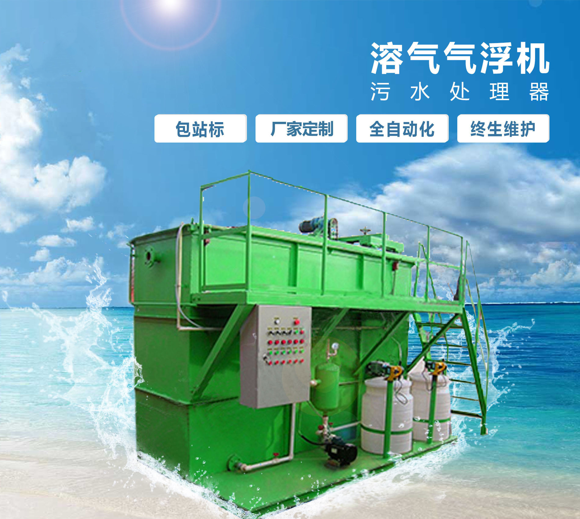 辽中溶气气浮机