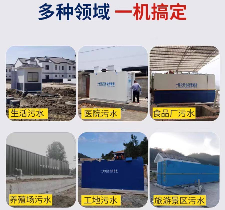 辽中场景全覆盖！甘肃嘉源通一体化污水处理设备，适配城乡工业全场景污水治理