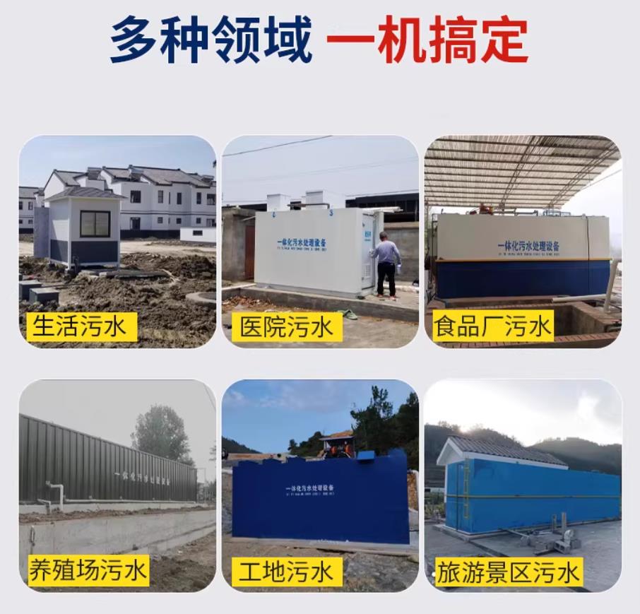 辽中甘肃兰州地埋式污水处理设备厂家｜一体化埋地污水治理设备｜乡镇乡村厂区小区通用解决方案